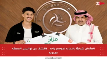 العثمان شبابيًا بالإعارة لموسم واحد.. الكشف عن كواليس الصفقة المدوية
